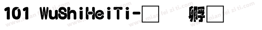 101 WuShiHeiTi字体转换
